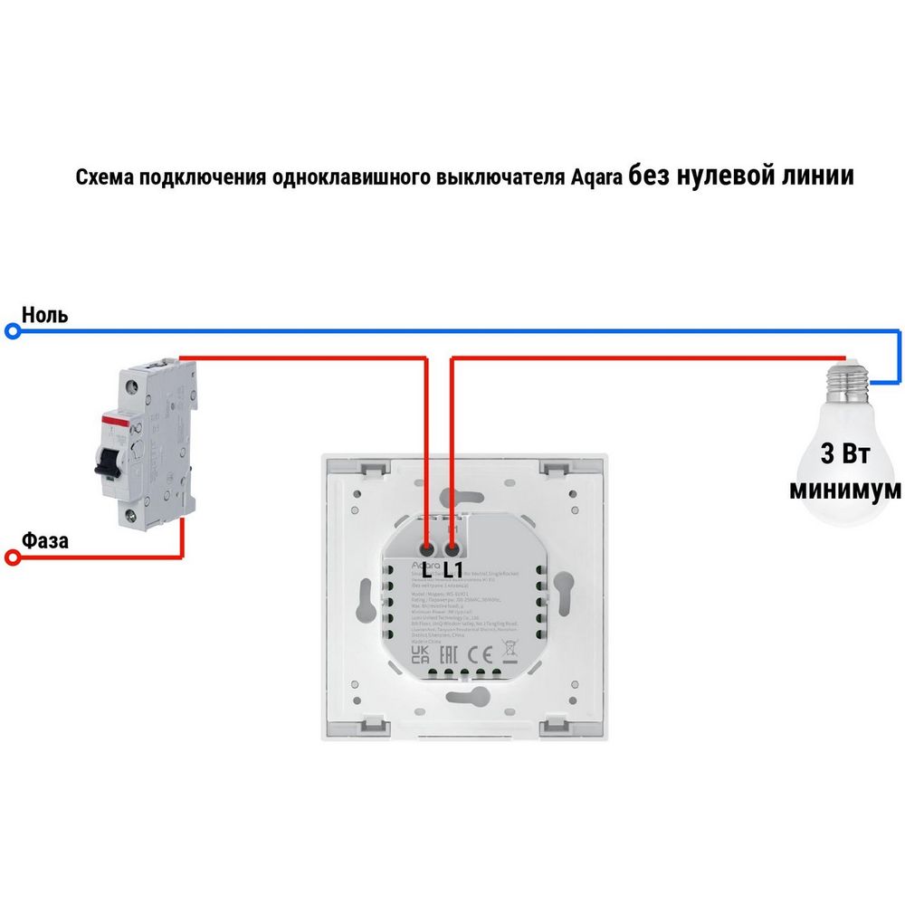 WS-EUK01bl - Умный дом Aqara Выключатель одноклавишный без нейтрали Aqara  Smart Wall Switch H1 EU (WS-EUK01bl)