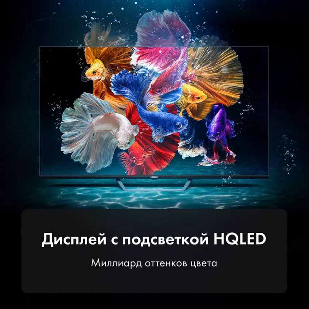 75" Телевизор HQ-LED HAIER 75 Smart TV S2 Pro (DH1WVFD02RU)
