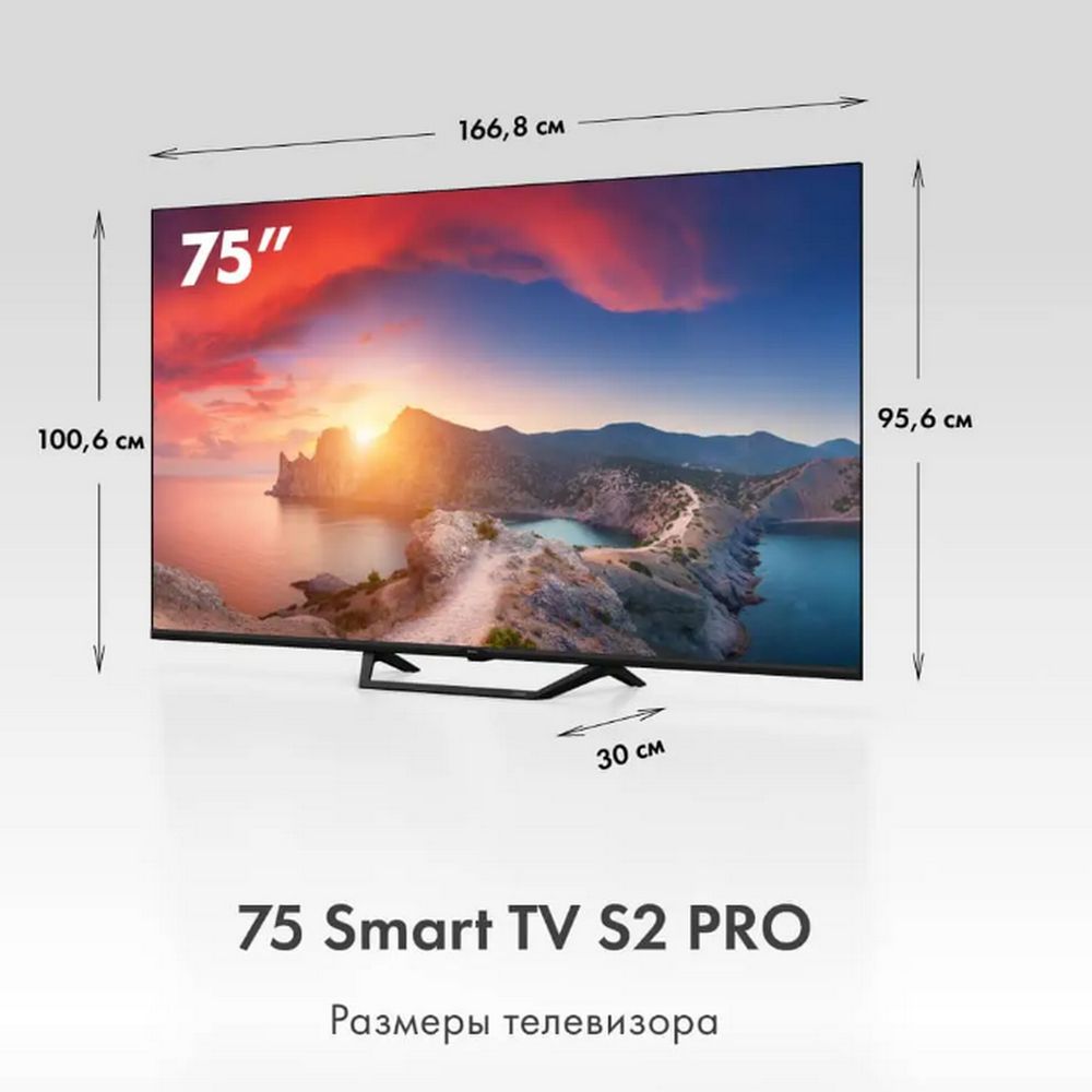 75" Телевизор HQ-LED HAIER 75 Smart TV S2 Pro (DH1WVFD02RU)