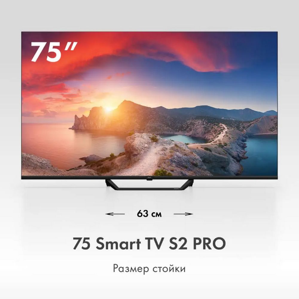 75" Телевизор HQ-LED HAIER 75 Smart TV S2 Pro (DH1WVFD02RU)