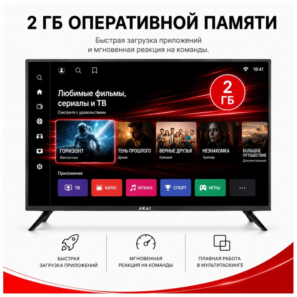 50" Телевизор Q-LED AKAI TA50BQ900 /UHD/SBER Салют/