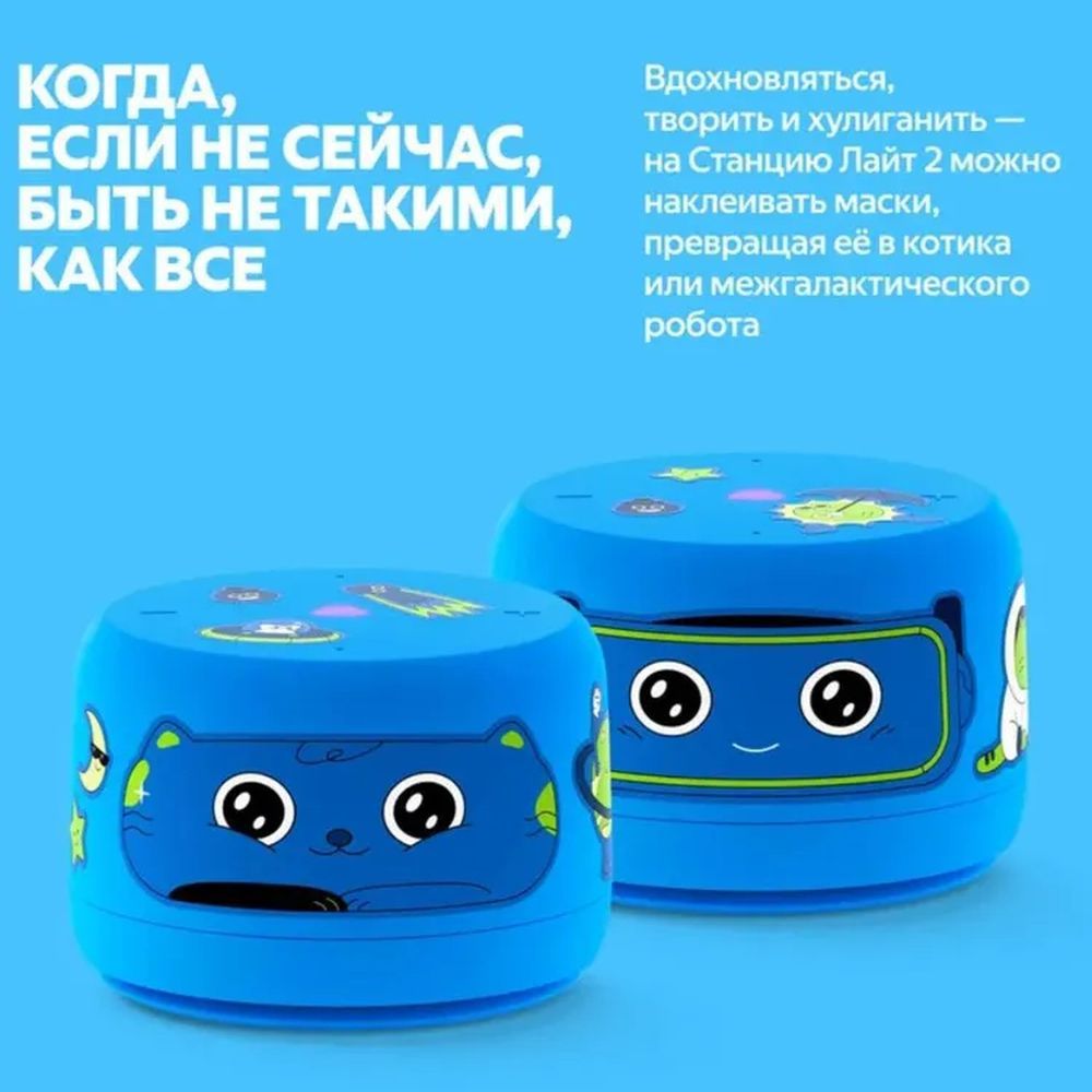 Яндекс Станция Лайт 2 с Алисой, без часов,6Вт, синий ,YNDX-00028BLU