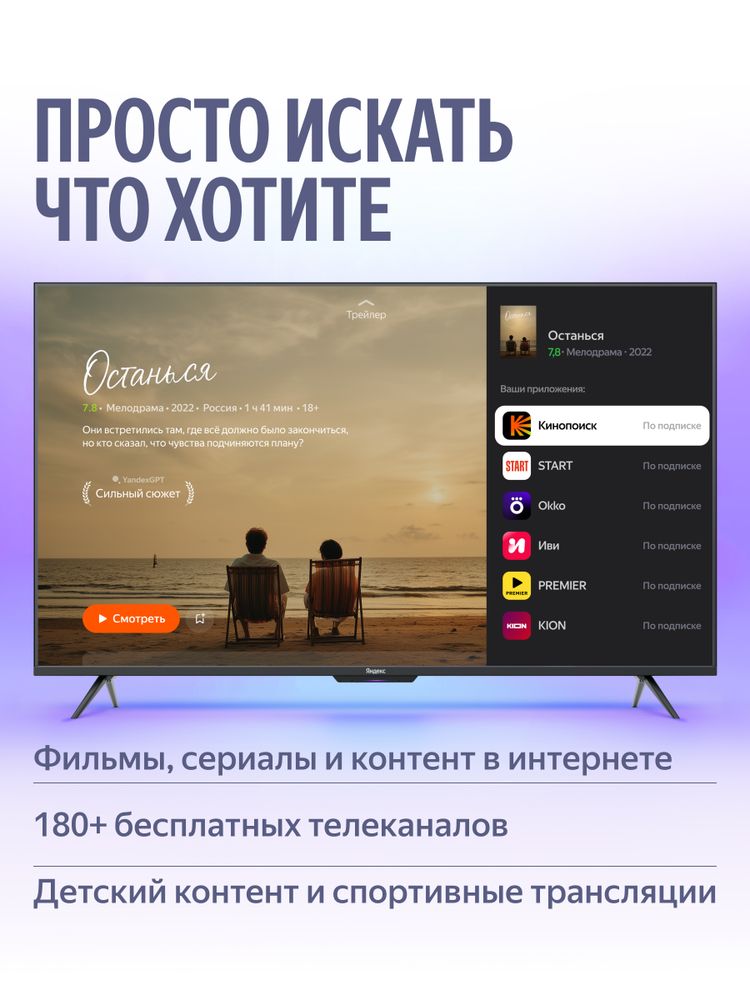 55" Телевизор Q-LED Яндекс ТВ Станция Про MiniLED (YNDX-00103)
