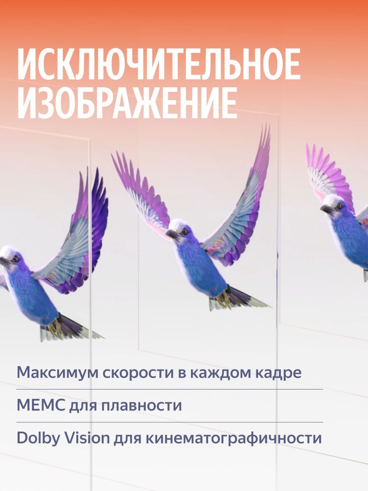 55" Телевизор Q-LED Яндекс ТВ Станция Про MiniLED (YNDX-00103)