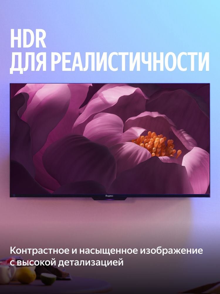 55" Телевизор Q-LED Яндекс ТВ Станция Про MiniLED (YNDX-00103)