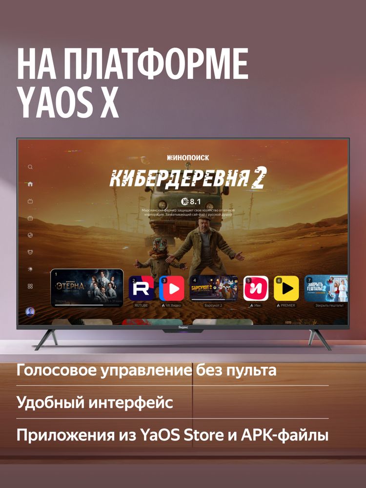 55" Телевизор Q-LED Яндекс ТВ Станция Про MiniLED (YNDX-00103)