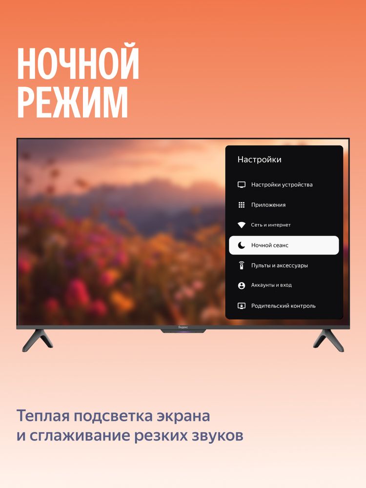 50" Телевизор Q-LED Яндекс ТВ Станция Бейсик QLED (YNDX-00079B)