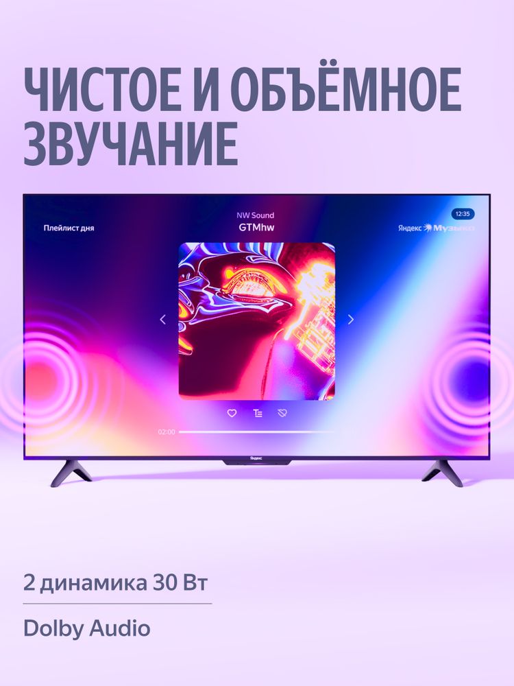 50" Телевизор Q-LED Яндекс ТВ Станция Бейсик QLED (YNDX-00079B)