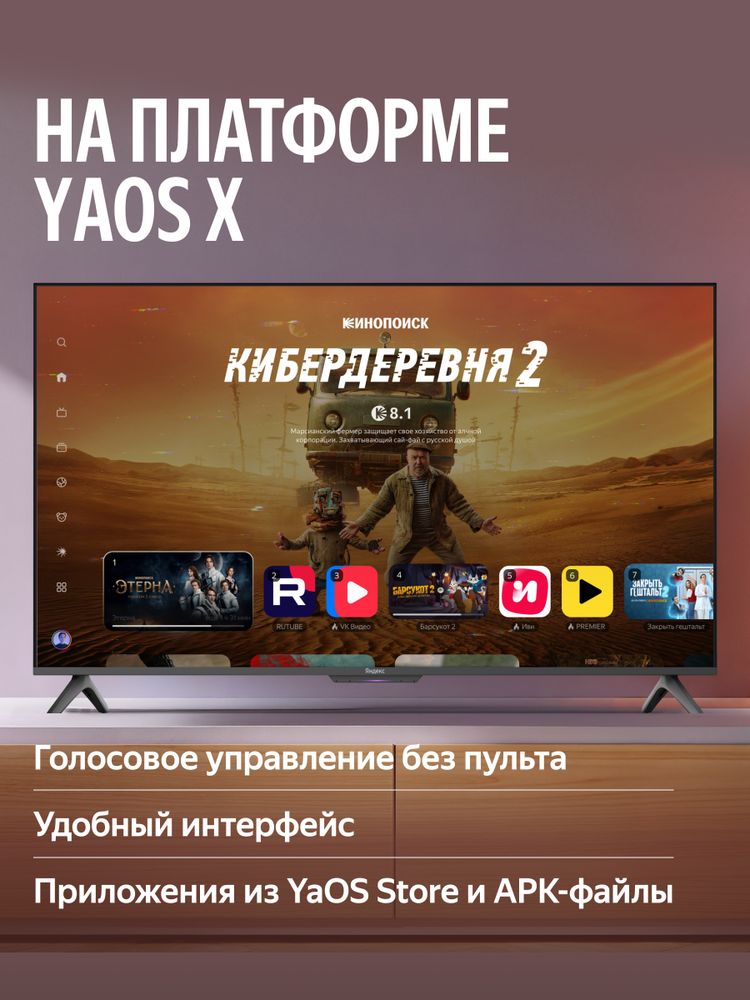 50" Телевизор Q-LED Яндекс ТВ Станция Бейсик QLED (YNDX-00079B)