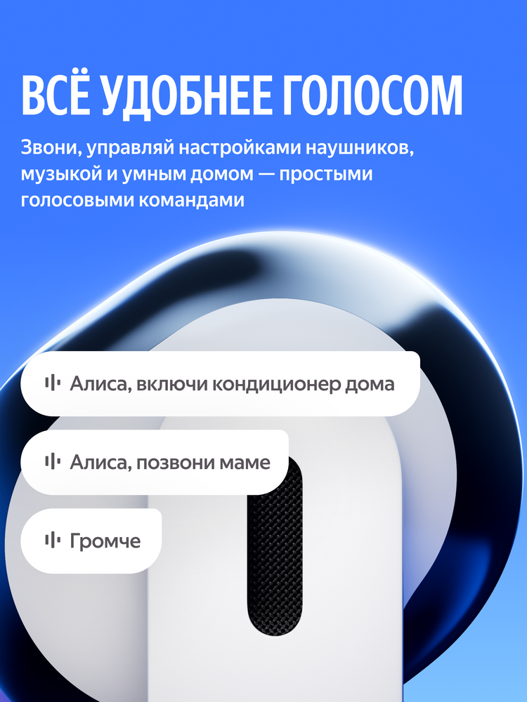 Наушники TWS Яндекс Дропс с Алисой AI, белый (YNDX-00150WHT)