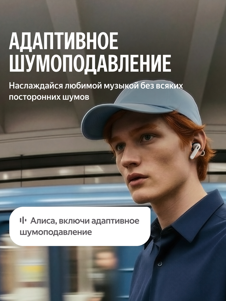 Наушники TWS Яндекс Дропс с Алисой AI, белый (YNDX-00150WHT)
