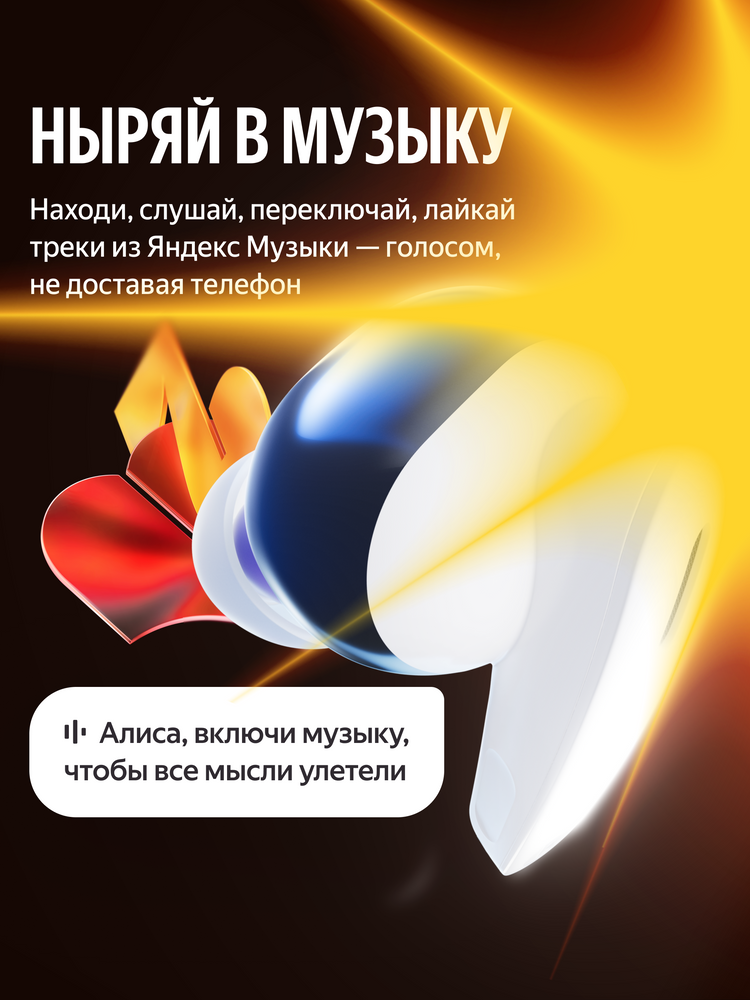 Наушники TWS Яндекс Дропс с Алисой AI, фиолетовый (YNDX-00150VIO)