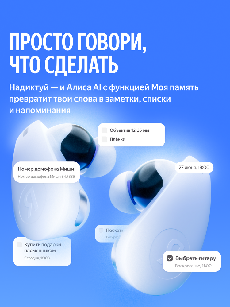 Наушники TWS Яндекс Дропс с Алисой AI, черный (YNDX-00150BLK)