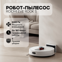 Робот-пылесос Roidmi Robot Vacuum and Mop Cleaner EVE ROOK S (SDJ03RM)