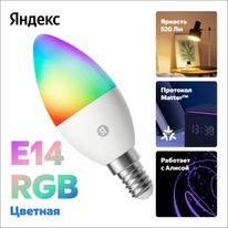 Умная лампочка Яндекс YNDX-00557