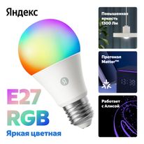 Умная лампочка Яндекс YNDX-00553