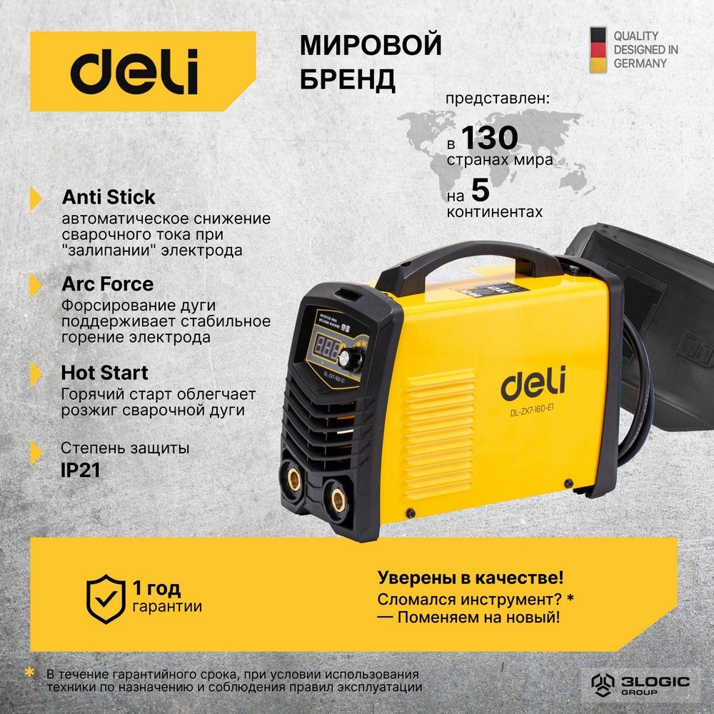 Сварочное оборудование Deli Сварочный аппарат инверторный Deli DL-ZX7-160-E1 (20-160А, 6,8кВт, 40%, диаметр электрода 1,6-4мм)