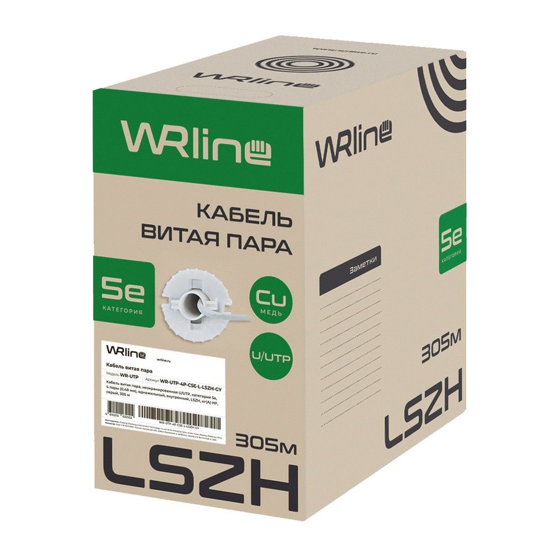 Кабель Hyperline WRline WR-UTP-4P-C5E-L-LSZH-G Кабель витая пара, неэкран. F/UTP, кат 5e, 4пары (0,48мм),одножильный, внутренний, LSZH, нг(A)-HF, серый, 305м