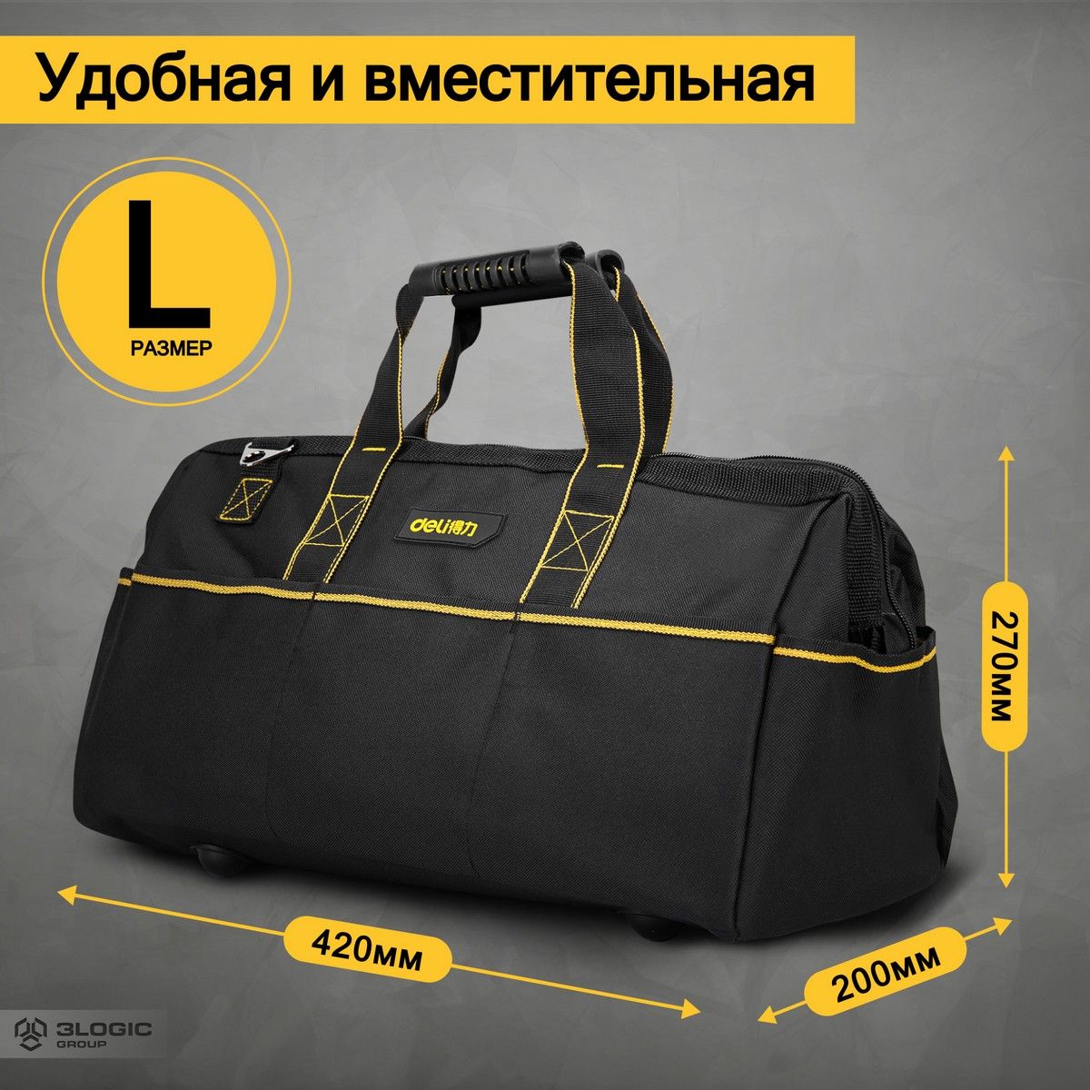Ящики и сумки для инструментов Deli Сумка для инструментов Deli DL430218 420 x 200 x 270мм, 00 карманов, ткань Оксфорд