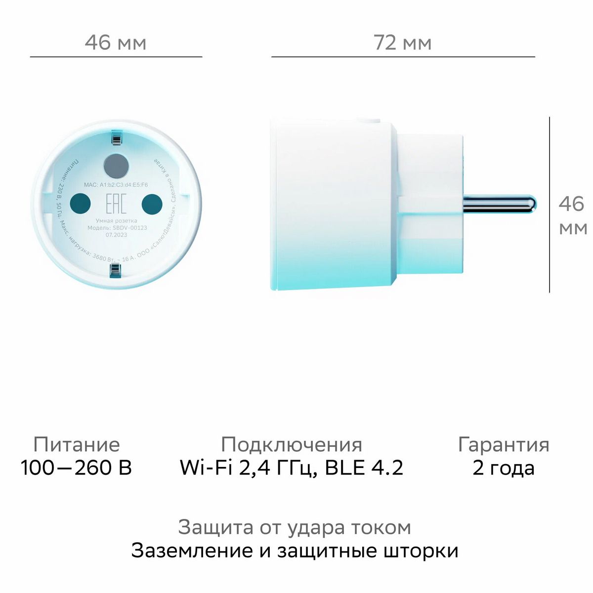 Умная розетка СБЕР/SBER: WiFi/Управление голосом (SBDV-00123W)