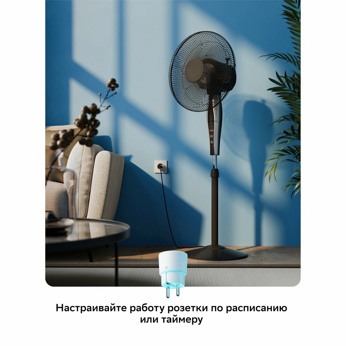 Умная розетка СБЕР/SBER: WiFi/Управление голосом (SBDV-00123W)