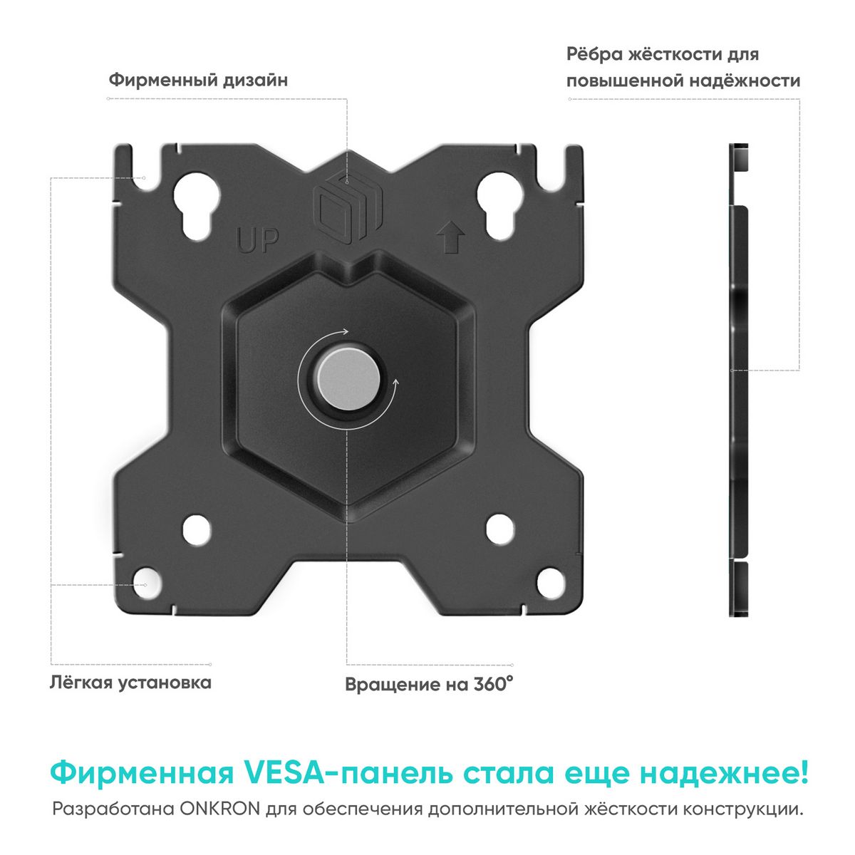 Кронштейн ONKRON D101E