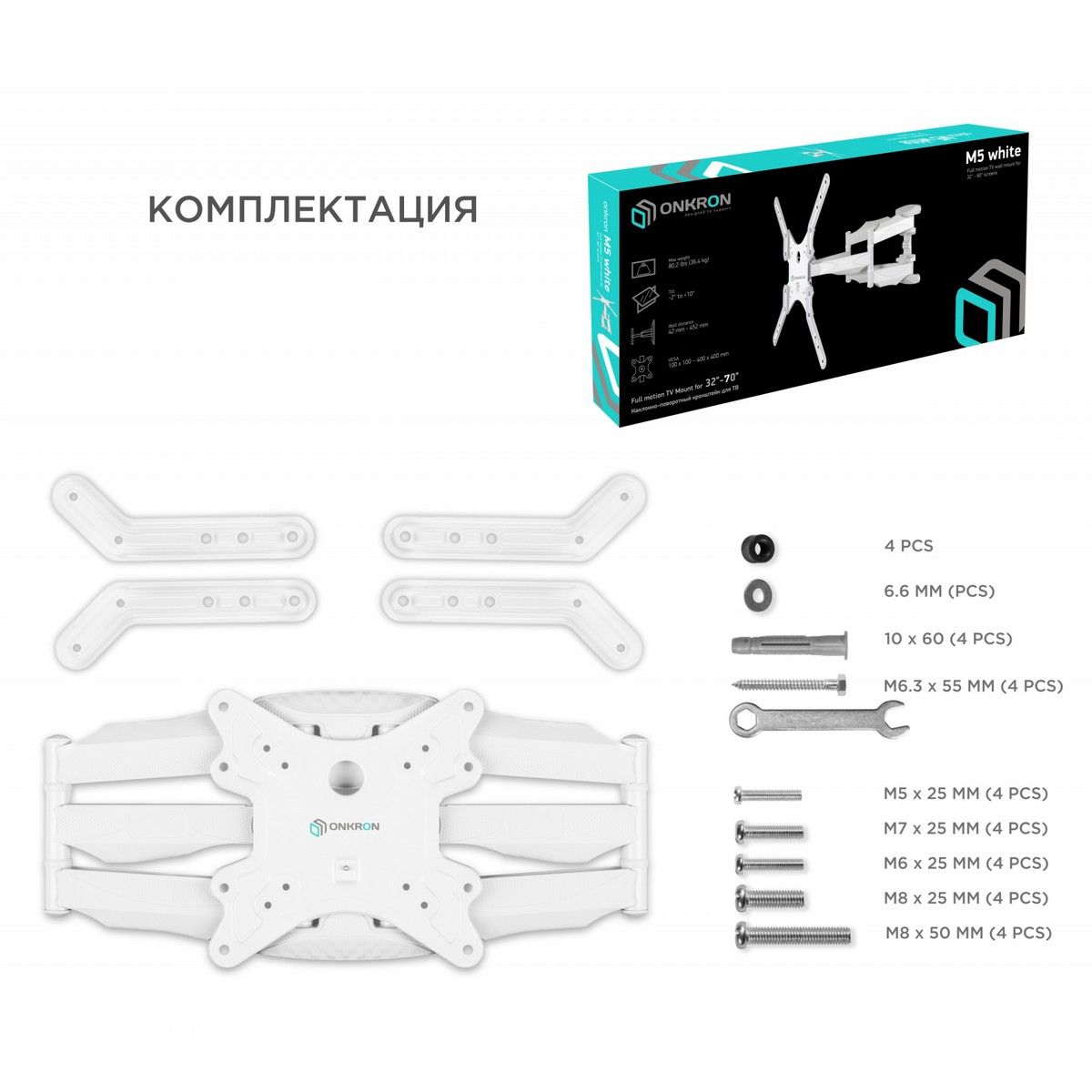 Кронштейн ONKRON M5 белый