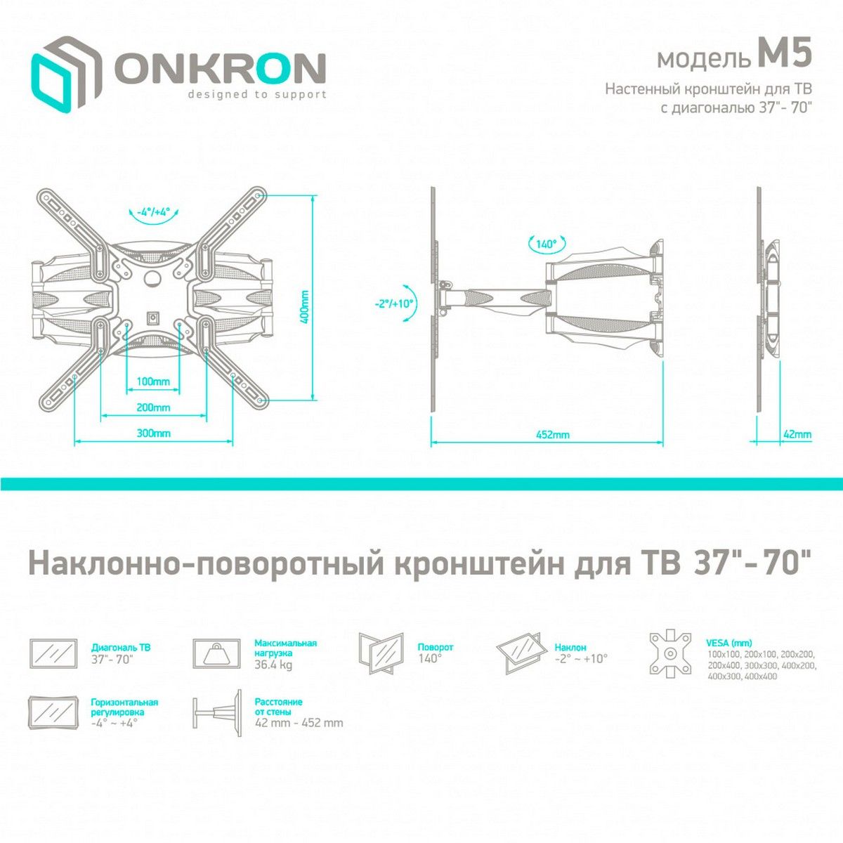 Кронштейн ONKRON M5 белый