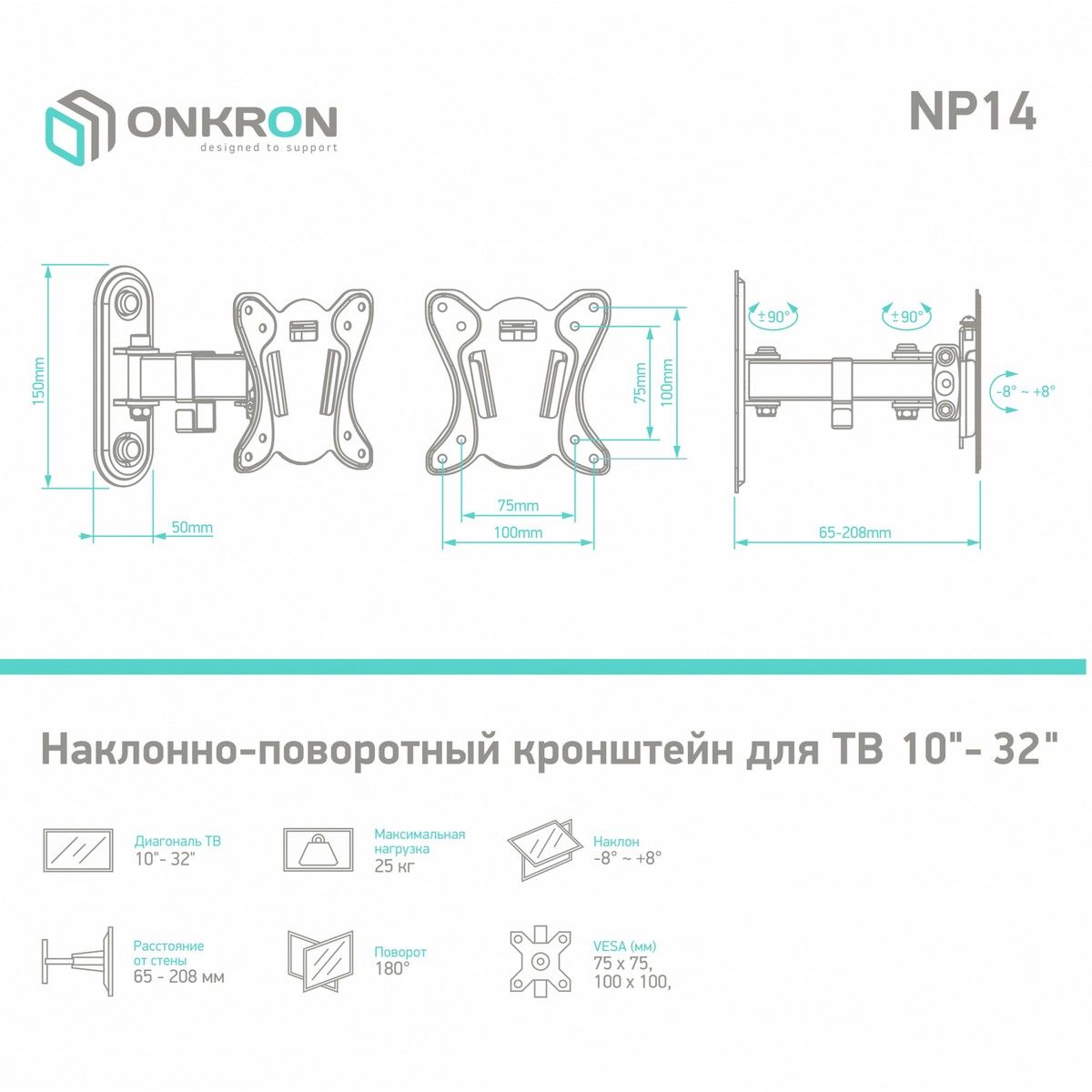 Кронштейн ONKRON NP14 черный