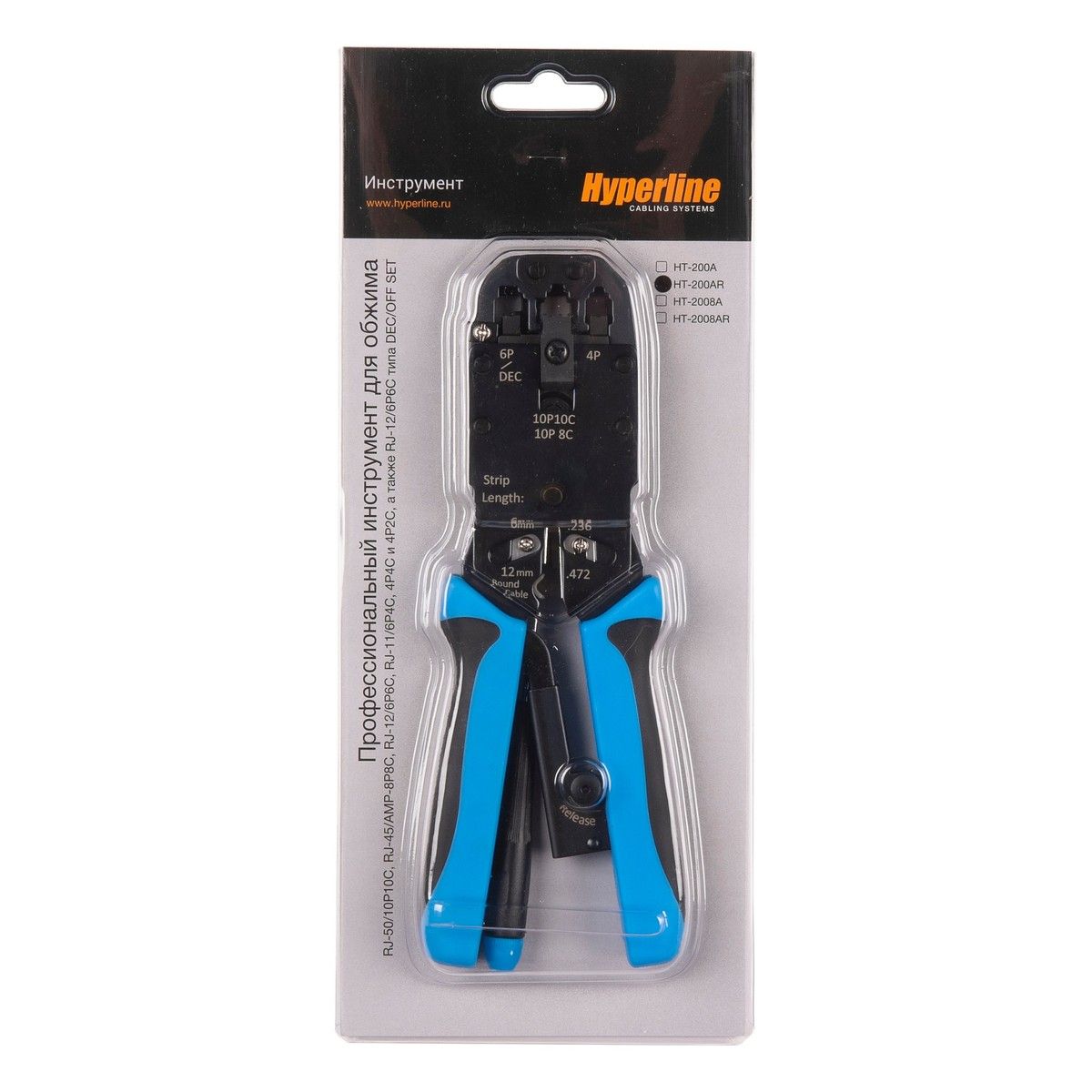 Инструмент обжимной Hyperline Hyperline HT-2008AR Инструмент обжимной для RJ-45, RJ-12, RJ-11 (8P8C, 6P6C, 4P4C), профессиональный, с храповым механизмом