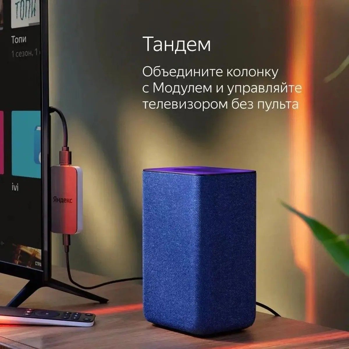 Умный динамик, Домашняя мультимедийная платформа `Яндекс.Станция 2` Цвет: песочный. (YNDX00051EMM)