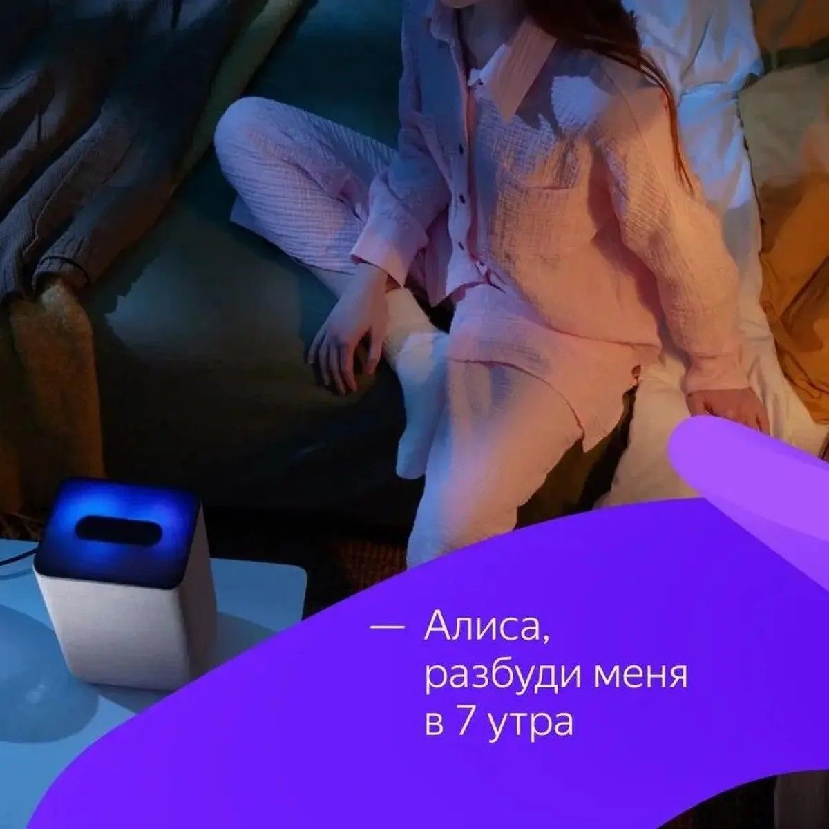 Умный динамик, Домашняя мультимедийная платформа `Яндекс.Станция 2` Цвет: песочный. (YNDX00051EMM)