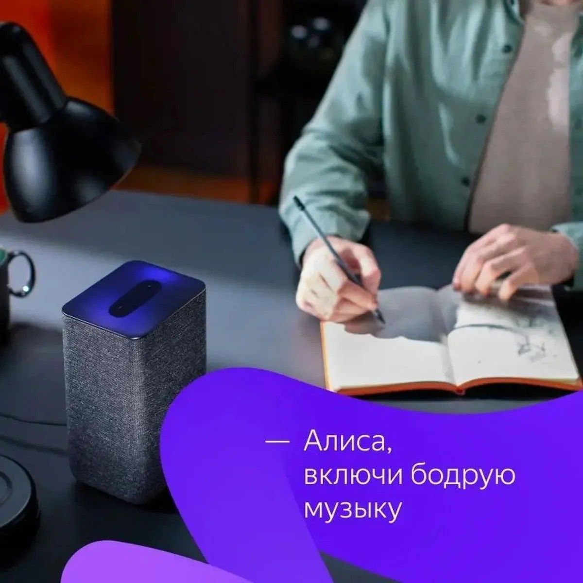 Умный динамик, Домашняя мультимедийная платформа `Яндекс.Станция 2` Цвет: песочный. (YNDX00051EMM)