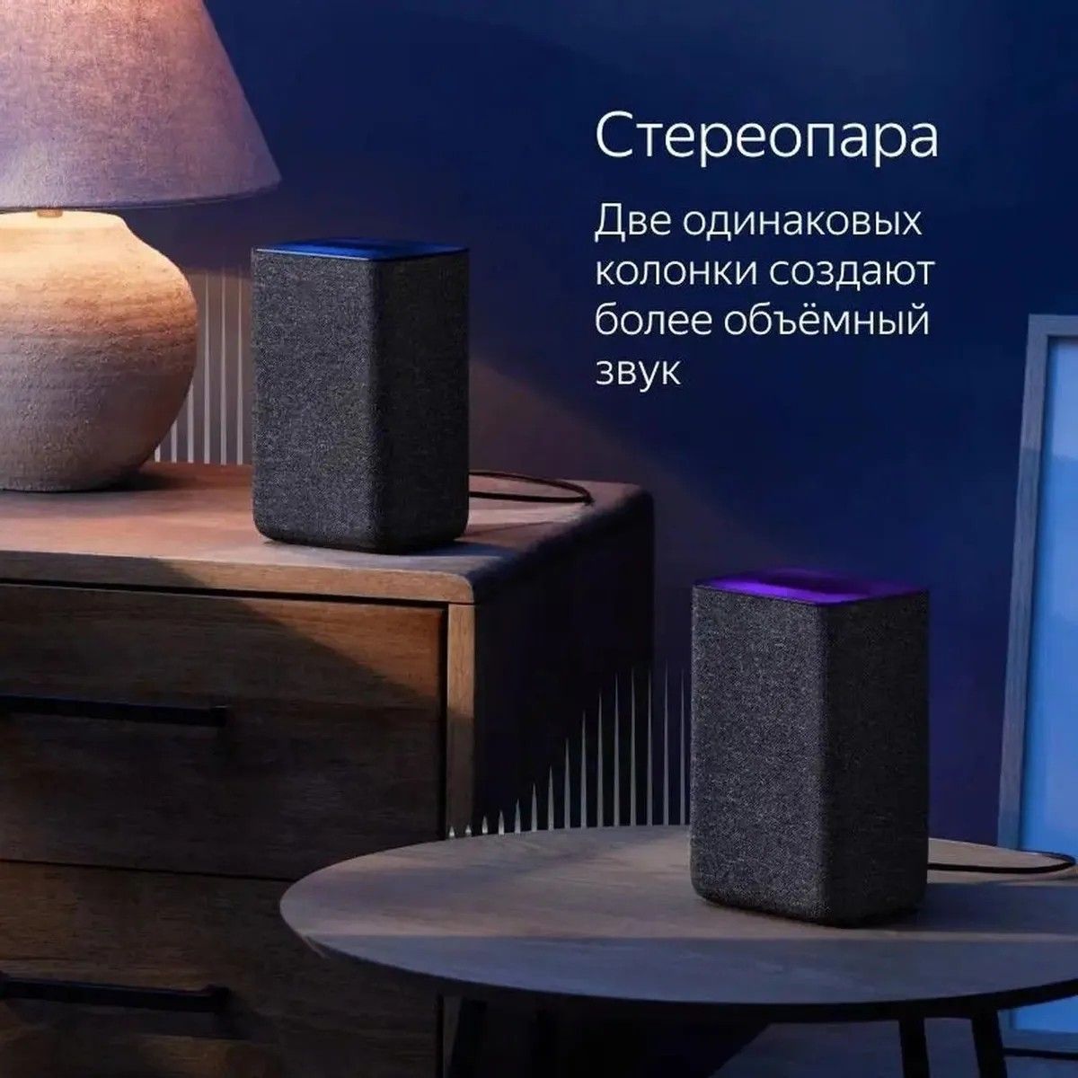 Умный динамик, Домашняя мультимедийная платформа `Яндекс.Станция 2` Цвет: песочный. (YNDX00051EMM)
