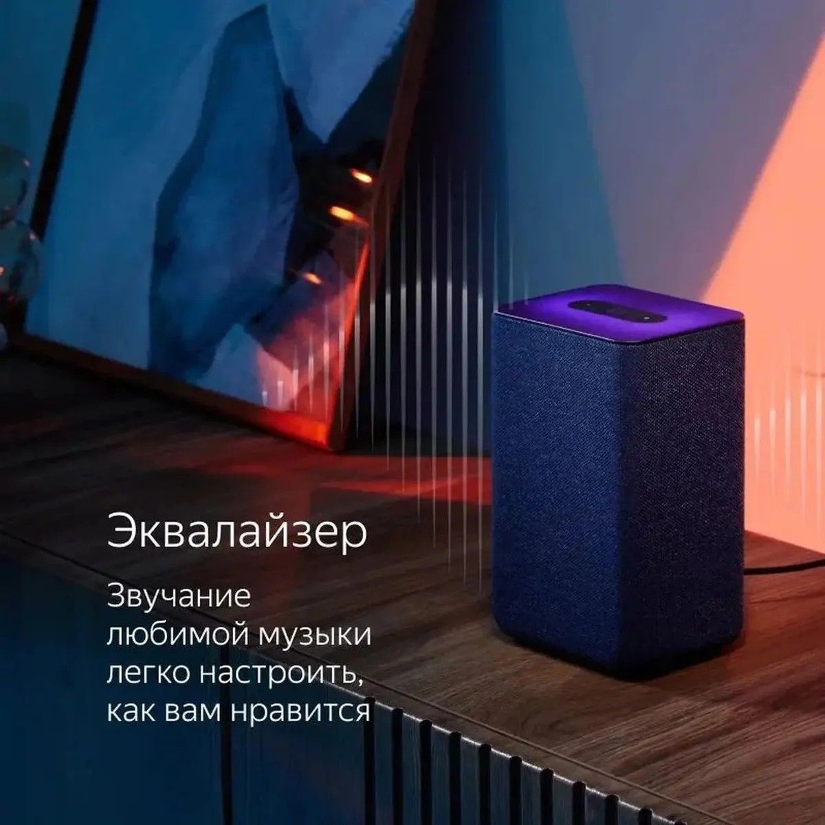 Умный динамик, Домашняя мультимедийная платформа `Яндекс.Станция 2` Цвет: песочный. (YNDX00051EMM)