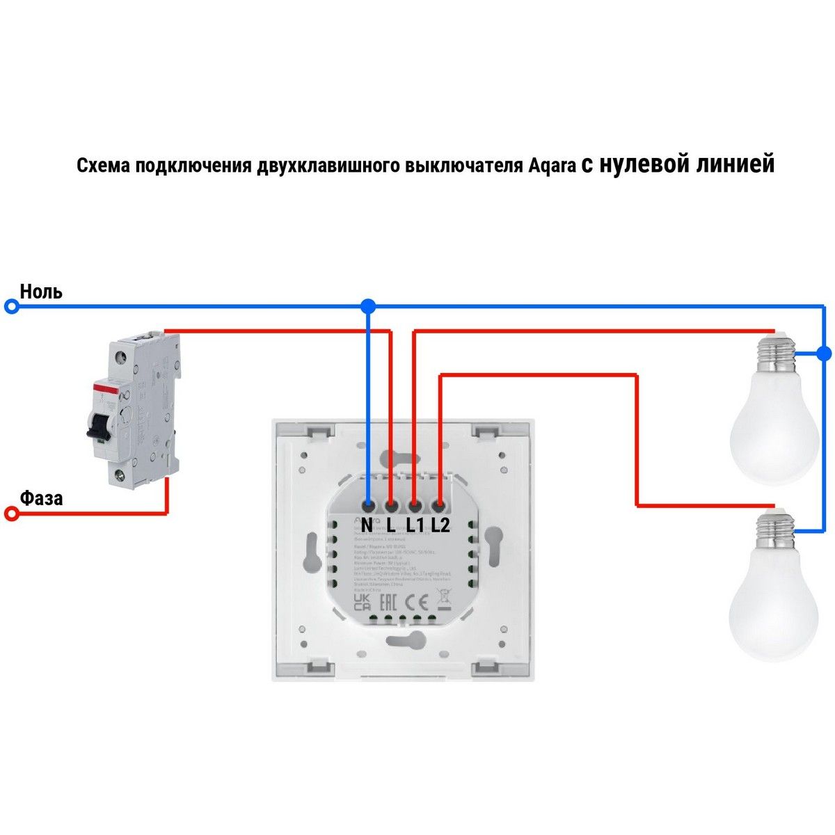 Умный дом Aqara Выключатель двухклавишный с нейтралью Aqara Smart Wall Switch H1 EU (WS-EUK04gr)