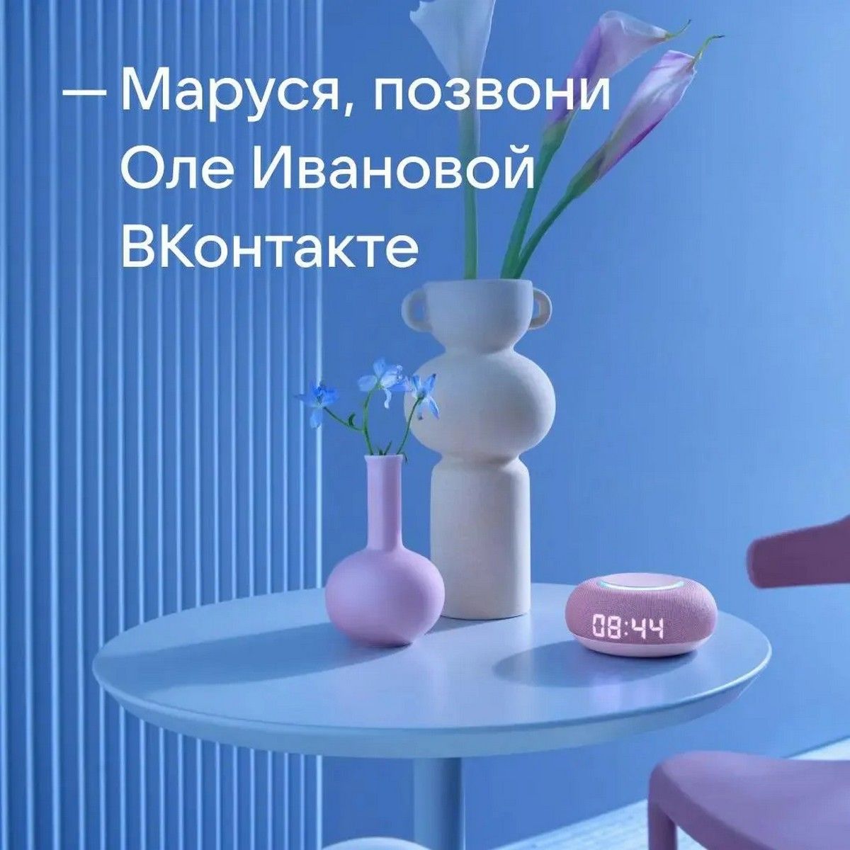 Умная колонка VK Умная колонка VK Капсула Мини с Марусей, розовый/pink