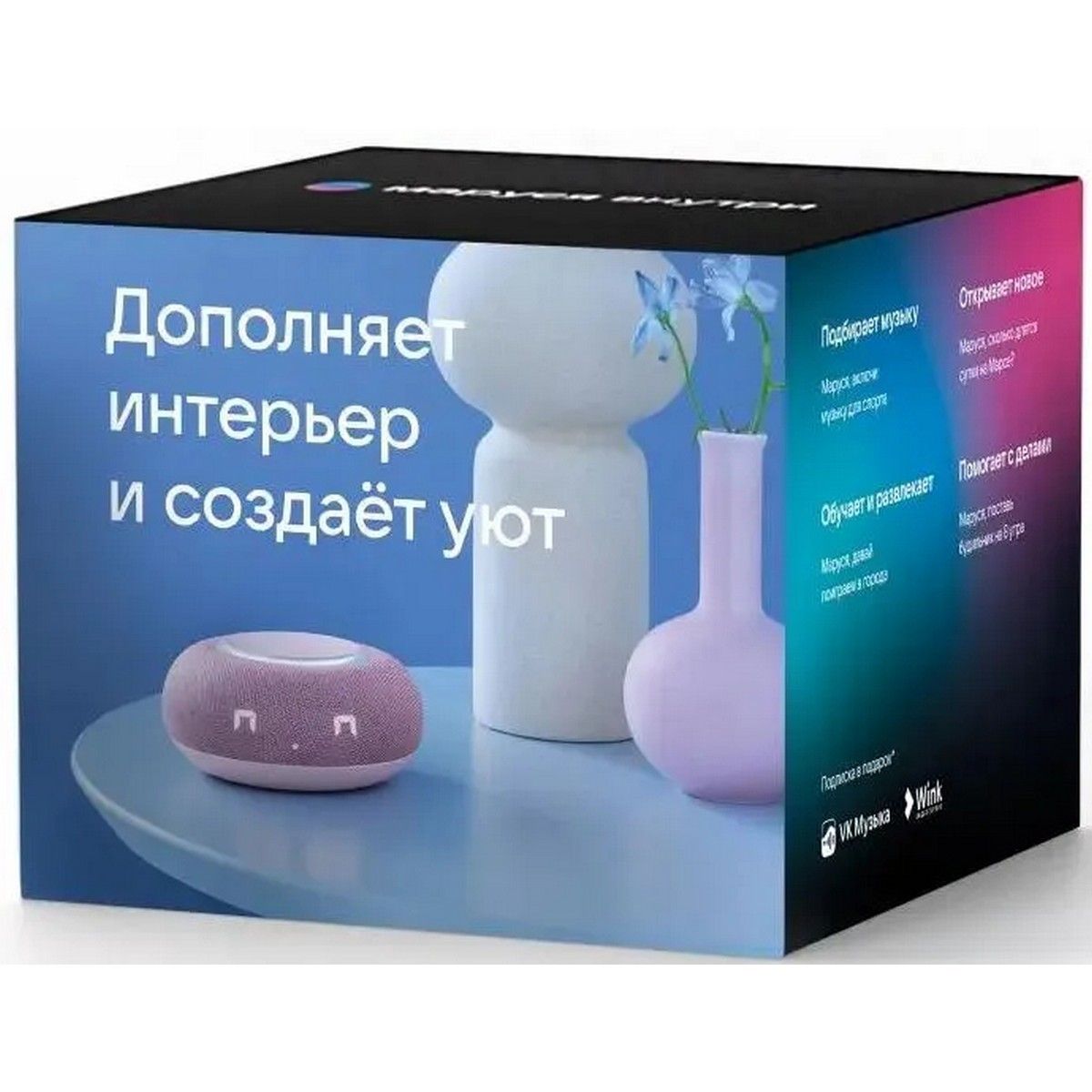 Умная колонка VK Умная колонка VK Капсула Мини с Марусей, розовый/pink