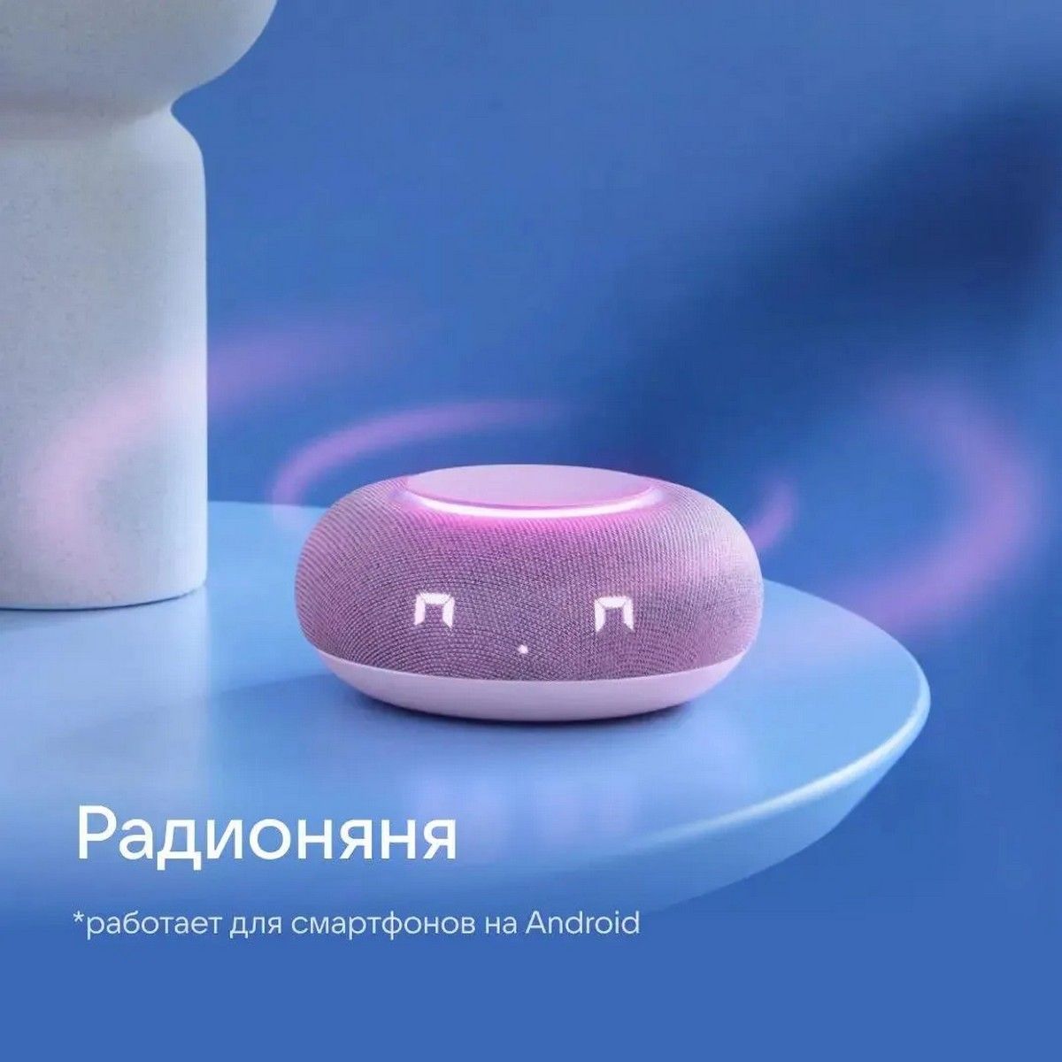 Умная колонка VK Умная колонка VK Капсула Мини с Марусей, розовый/pink