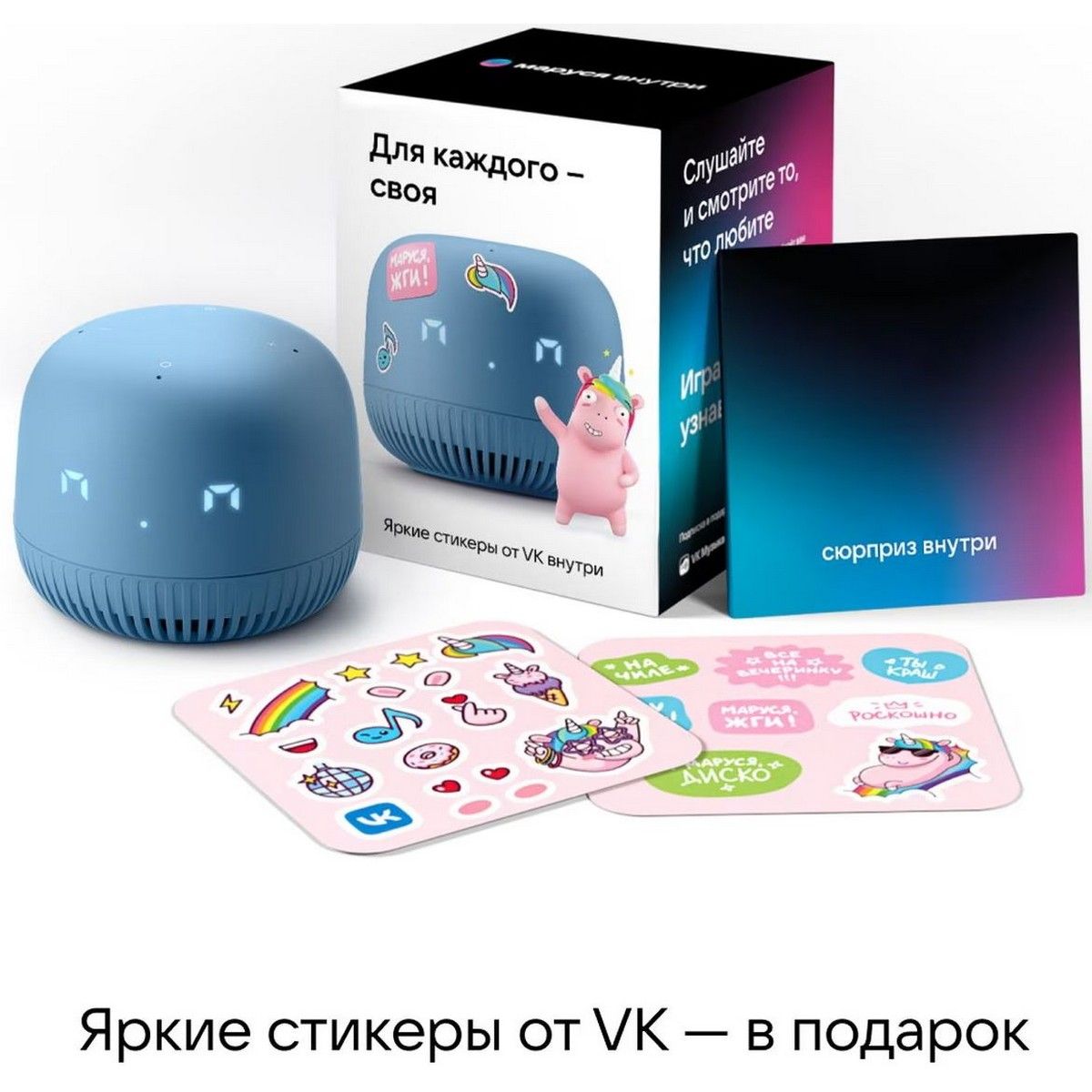 Умная колонка VK Умная колонка VK Капсула Нео с Марусей, морской синий/blue