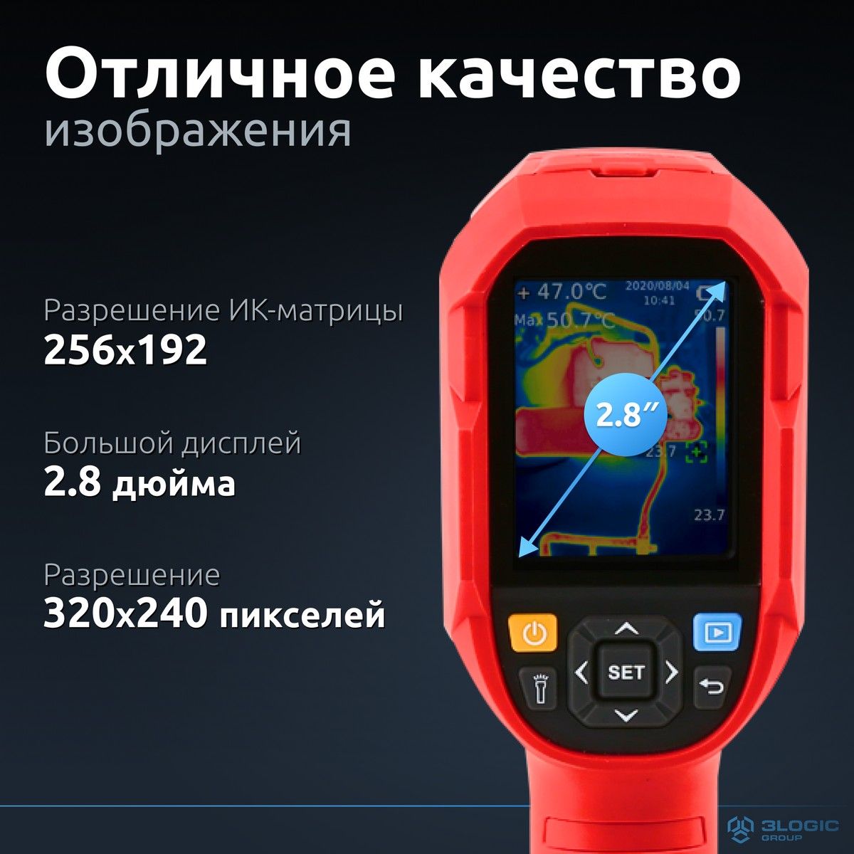Тепловизор UTi720A 256x192, -20~400C, 56x42.2 FoV, 25Гц, 2.8'' TFT LCD
