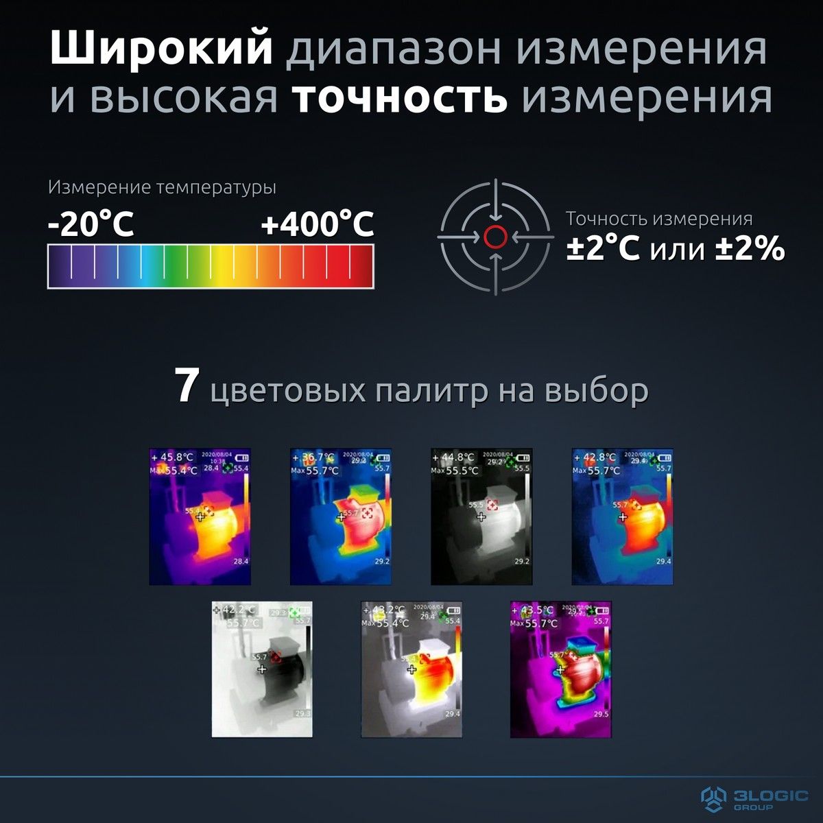 Тепловизор UTi720A 256x192, -20~400C, 56x42.2 FoV, 25Гц, 2.8'' TFT LCD