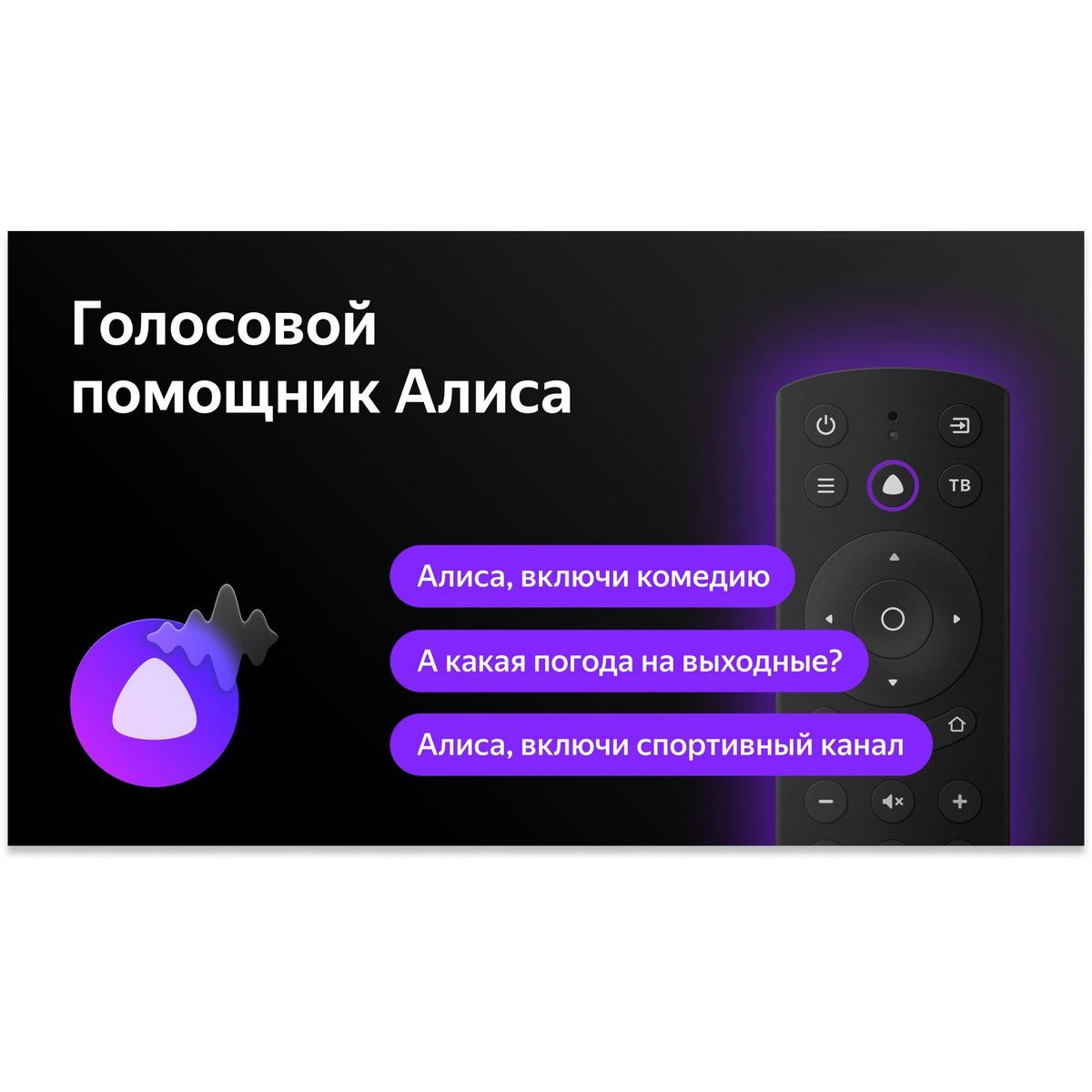 50" Телевизор LED BBK 50LED-8259/UTS2C (B) /UHD/AOSP 11 (Yandex TV)