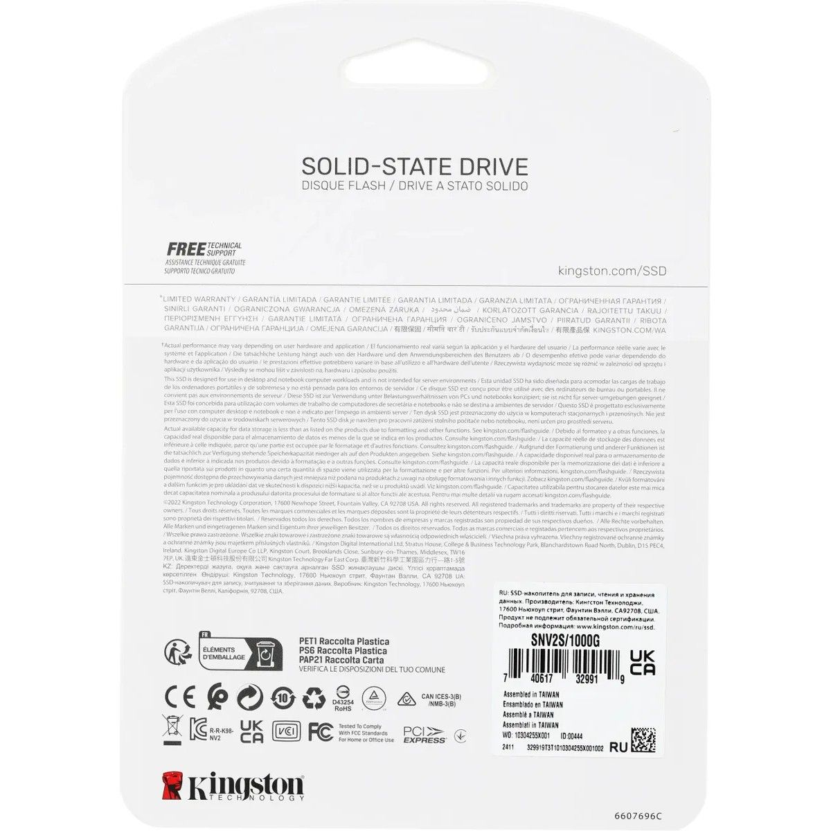 Твердотельный накопитель SSD Kingston M.2 2280 1000GB NV2 SNV2S/1000G PCIe Gen 4.0x4,3500/2100,IOPS K,MTBF (actual) , 320TBW, 1.5DWPD, RTL