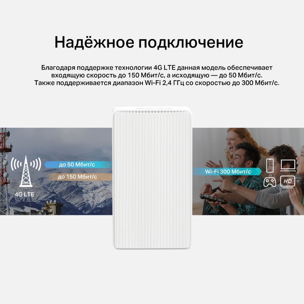 Маршрутизатор Mercusys MB112-4G