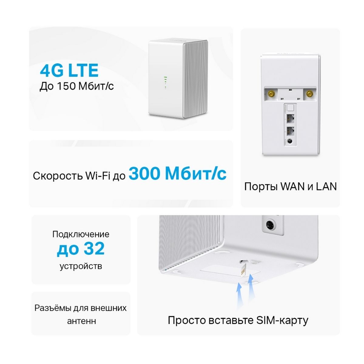 Маршрутизатор Mercusys MB110-4G