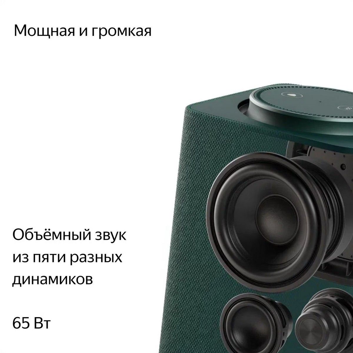 Яндекс Станция Макс с Zigbee (бирюзовый)