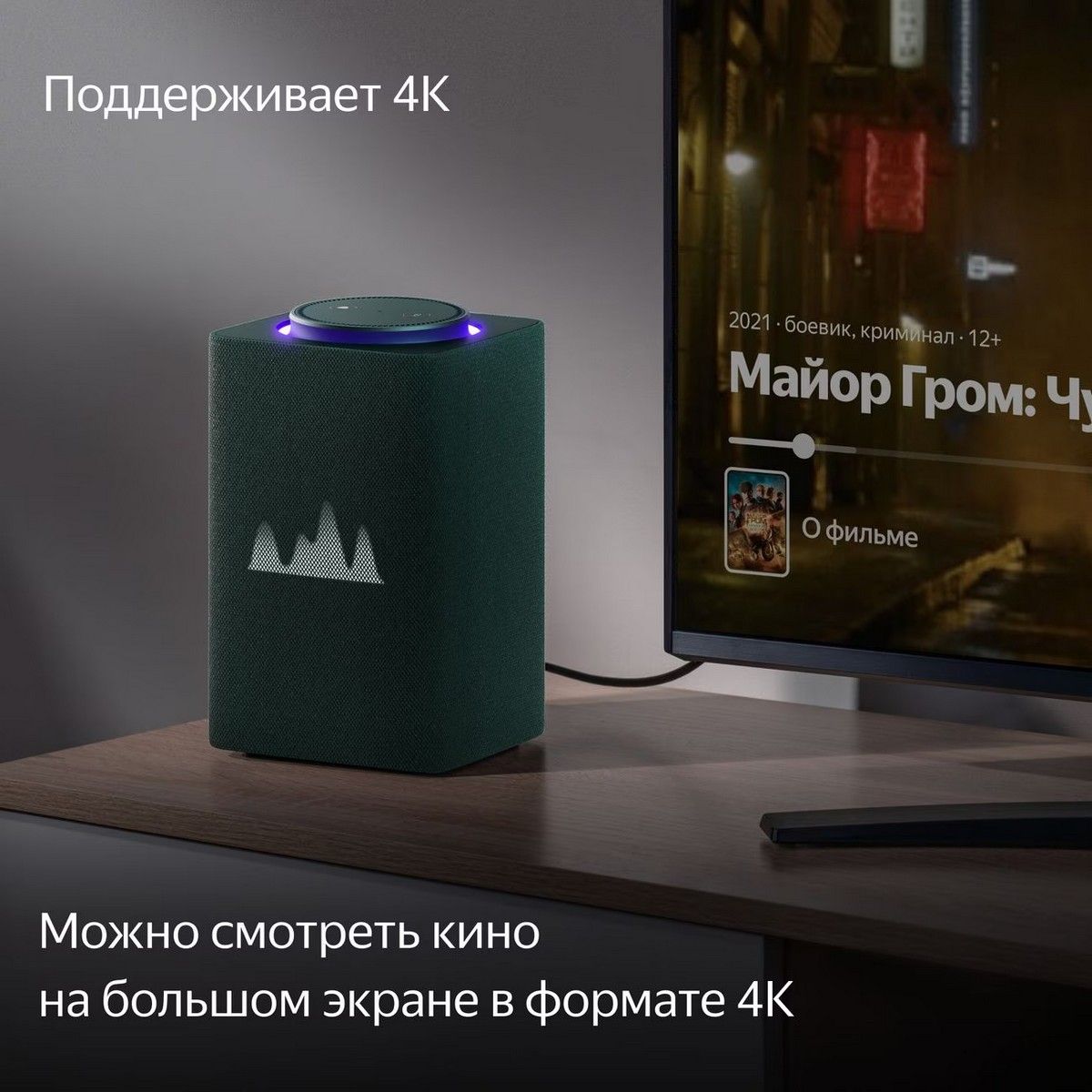 Яндекс Станция Макс с Zigbee (бирюзовый)