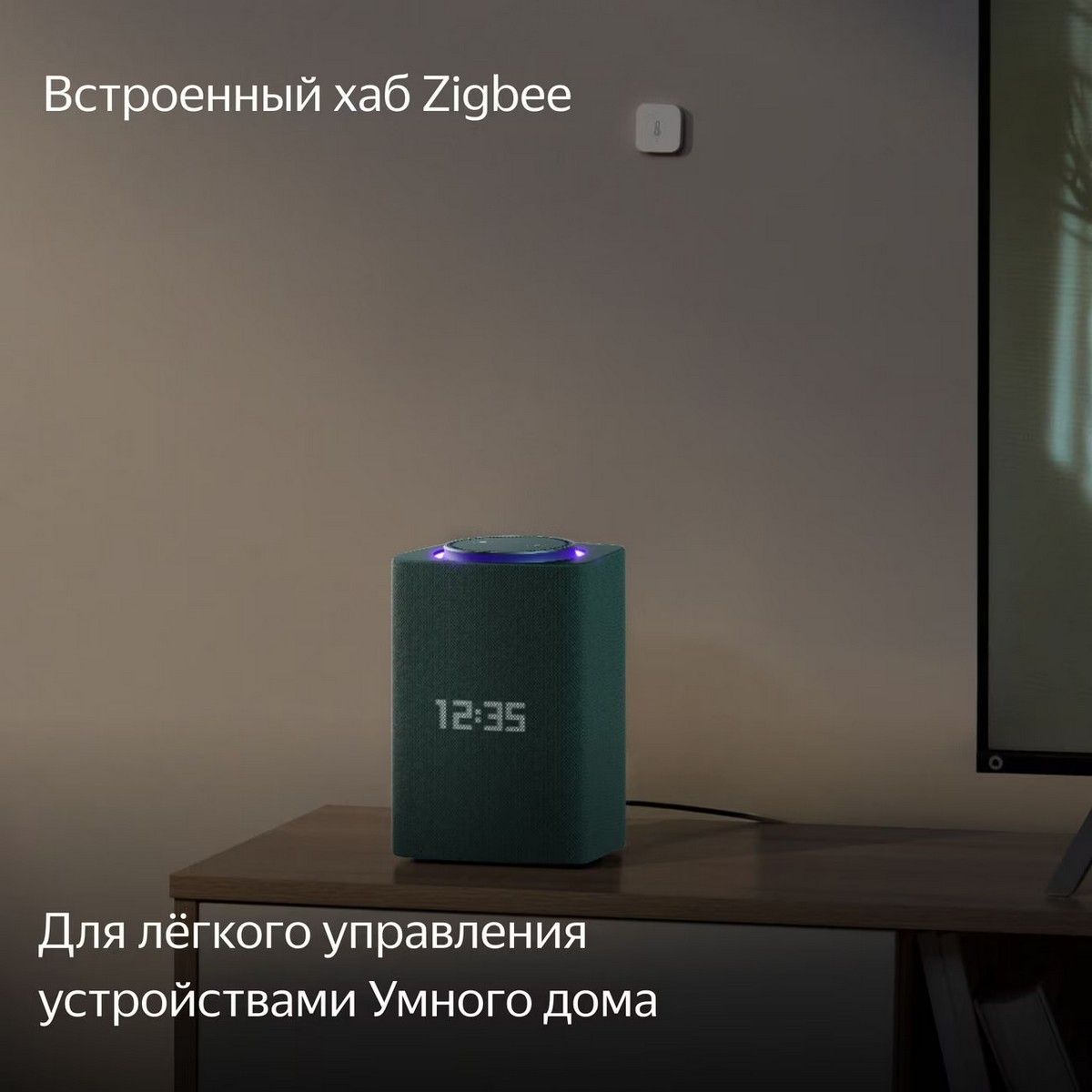 Яндекс Станция Макс с Zigbee (бирюзовый)