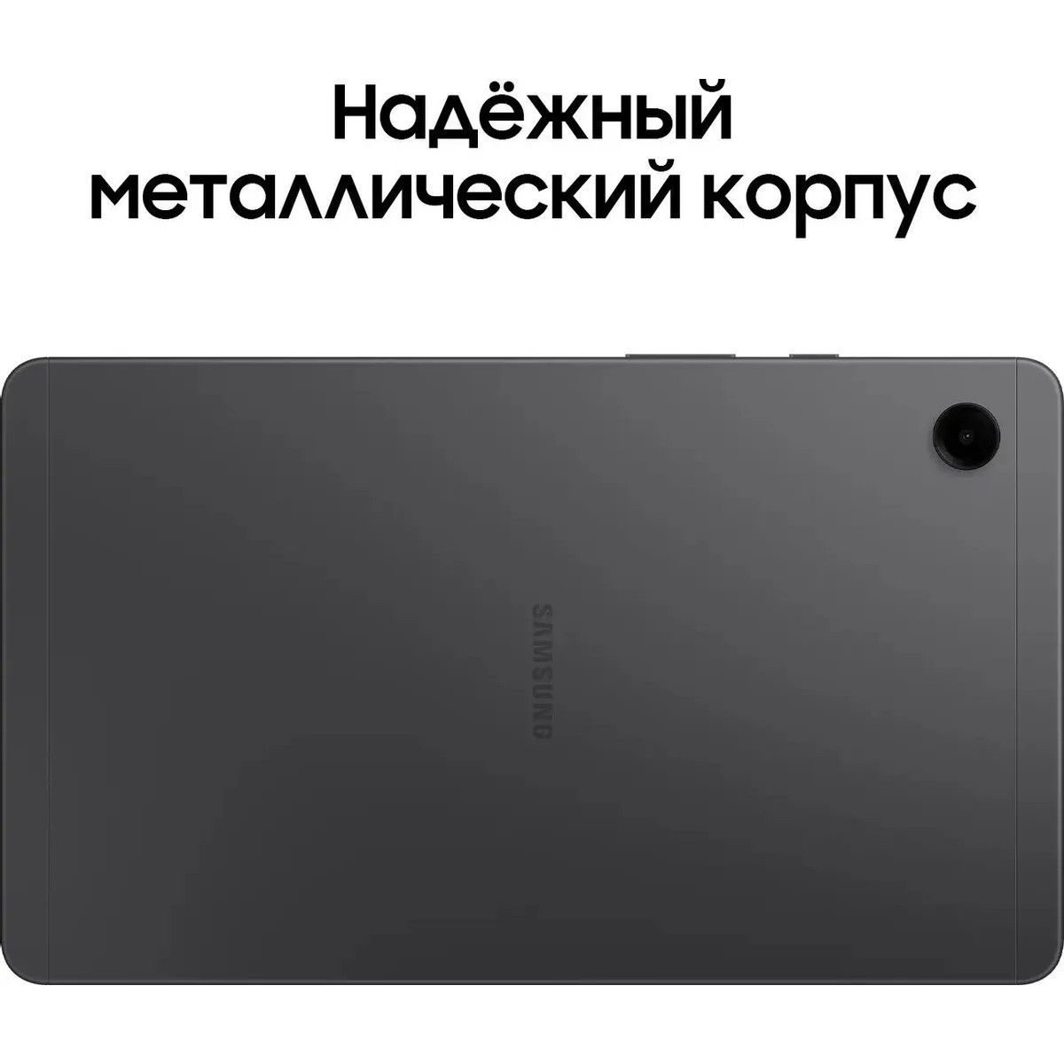 Планшет 8.7" Samsung Galaxy Tab A9 SM-X115 4+64Gb серый (SM-X115NZAASKZ)